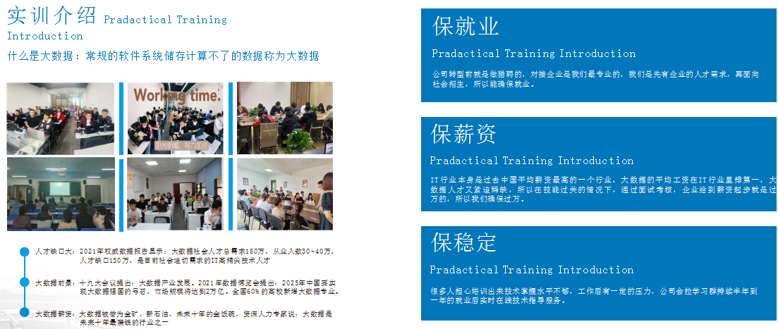 大數據實訓介紹.png