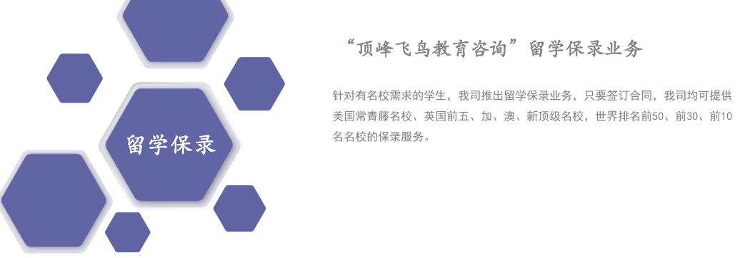 留學保錄.png