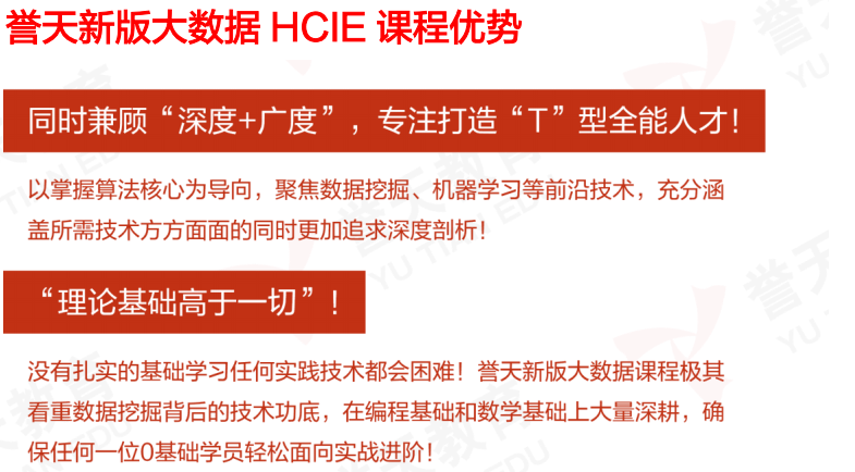 HCIE課程優勢.png