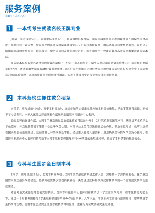 服務案例1.png