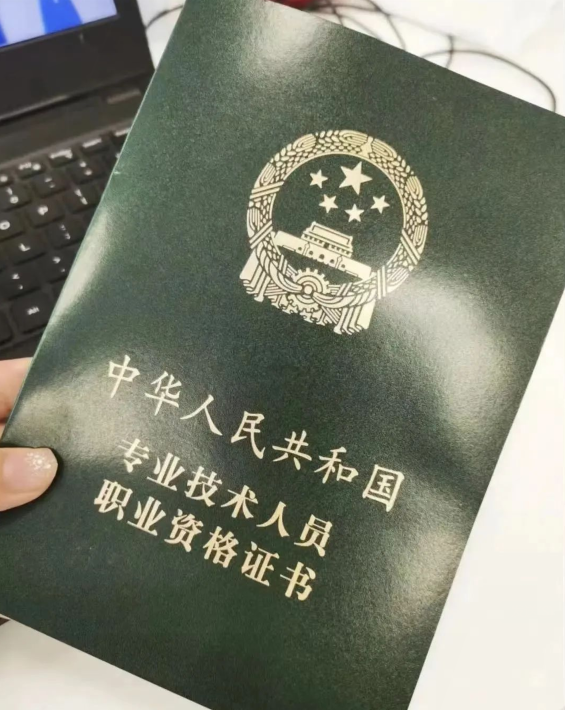 中級經濟師1.png