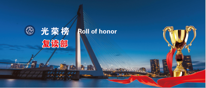 復讀3.png