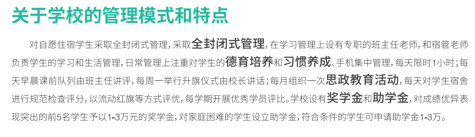 管理模式和特點.png