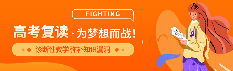 復(fù)讀版納1.png