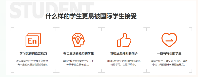 國際學校2.png