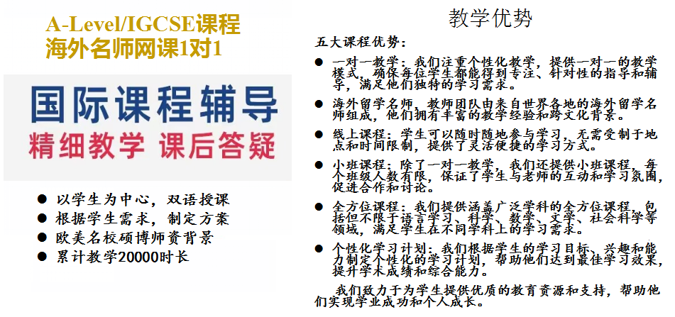 道程線上國際課程4.png