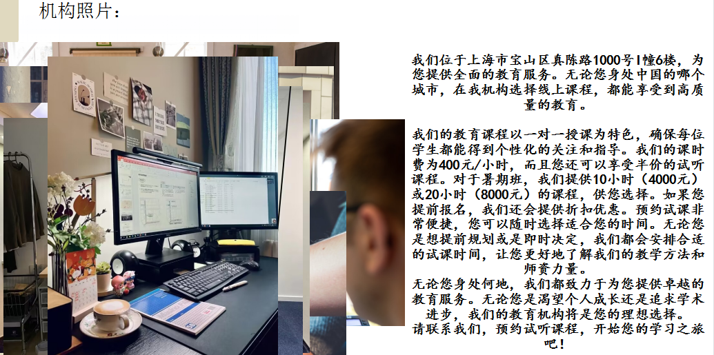 道程線上國際課程5.png