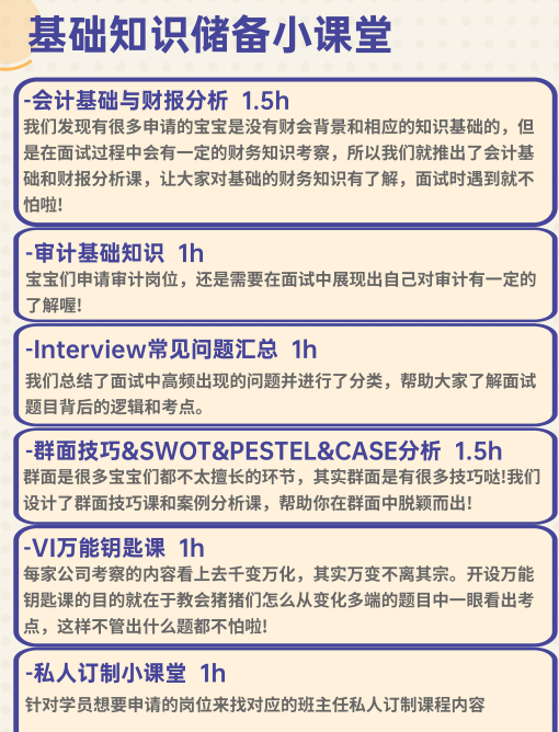 格姐小課堂8.png