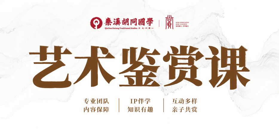 藝術(shù)鑒賞1.png