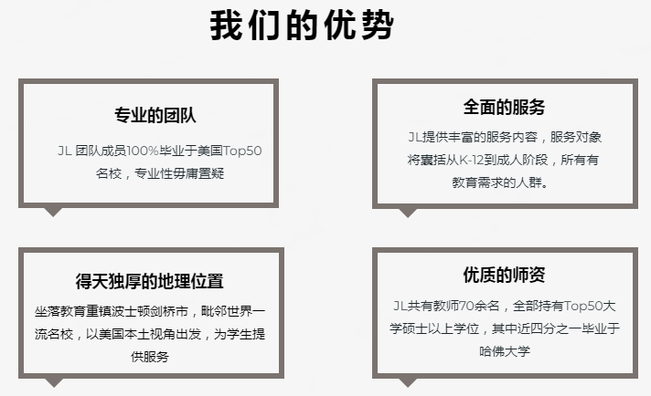 JL劍橋-留學(xué)申請(qǐng)2.png