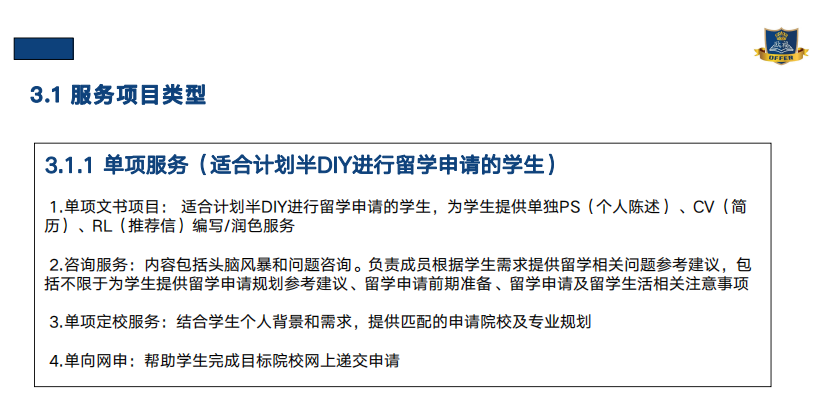 歐福教育8.png