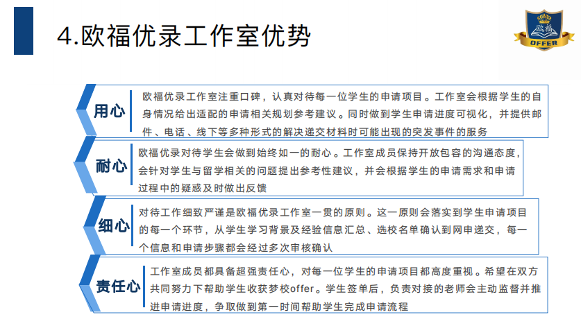 歐福教育10.png