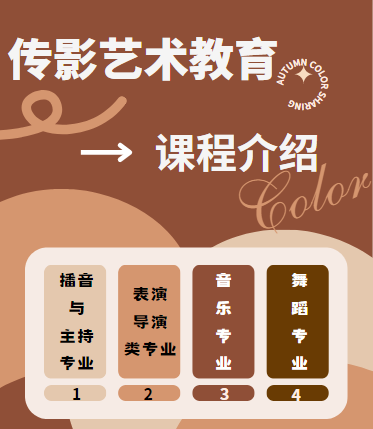 河南傳影教育2.png