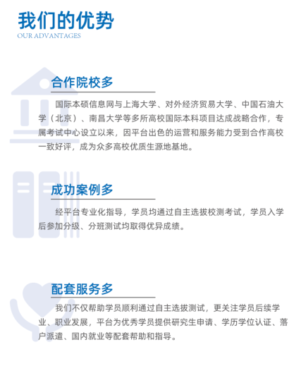 我們的優(yōu)勢(shì).png