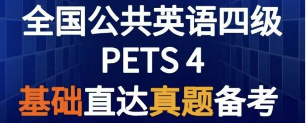 四級2.png