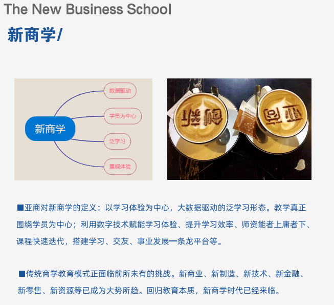 亞商教育6.png