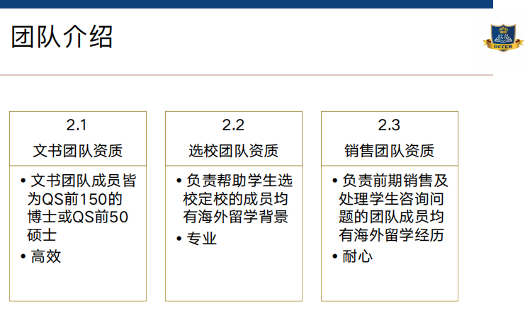 歐福教育2.png