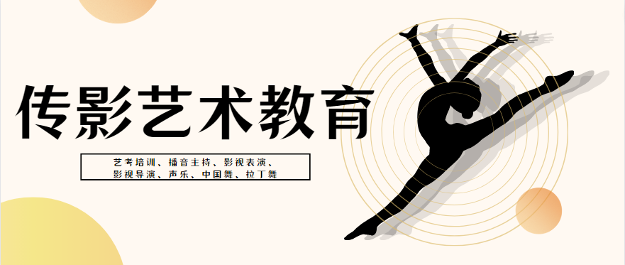 河南傳影教育1.png