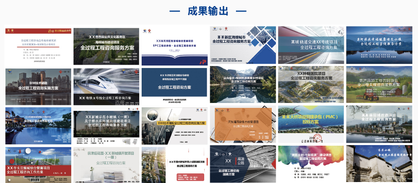 造價工程7.png
