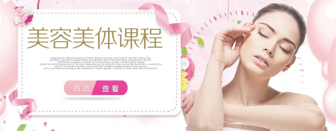 美容美體.png