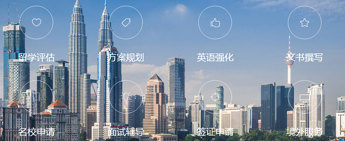馬來西亞留學(xué)3.png
