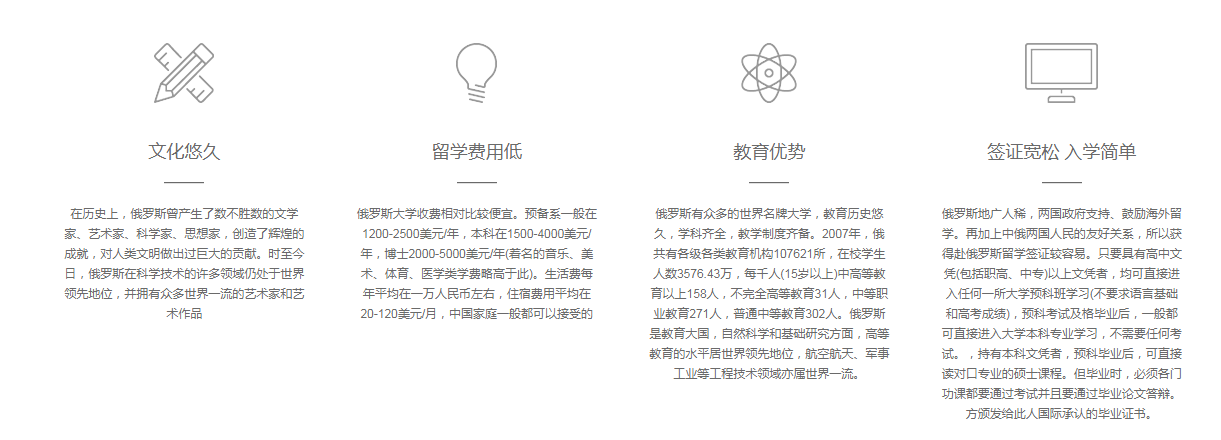 俄羅斯留學3.png