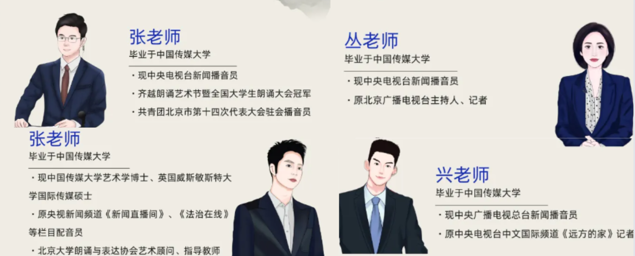 播音 新聞播報教研組.png