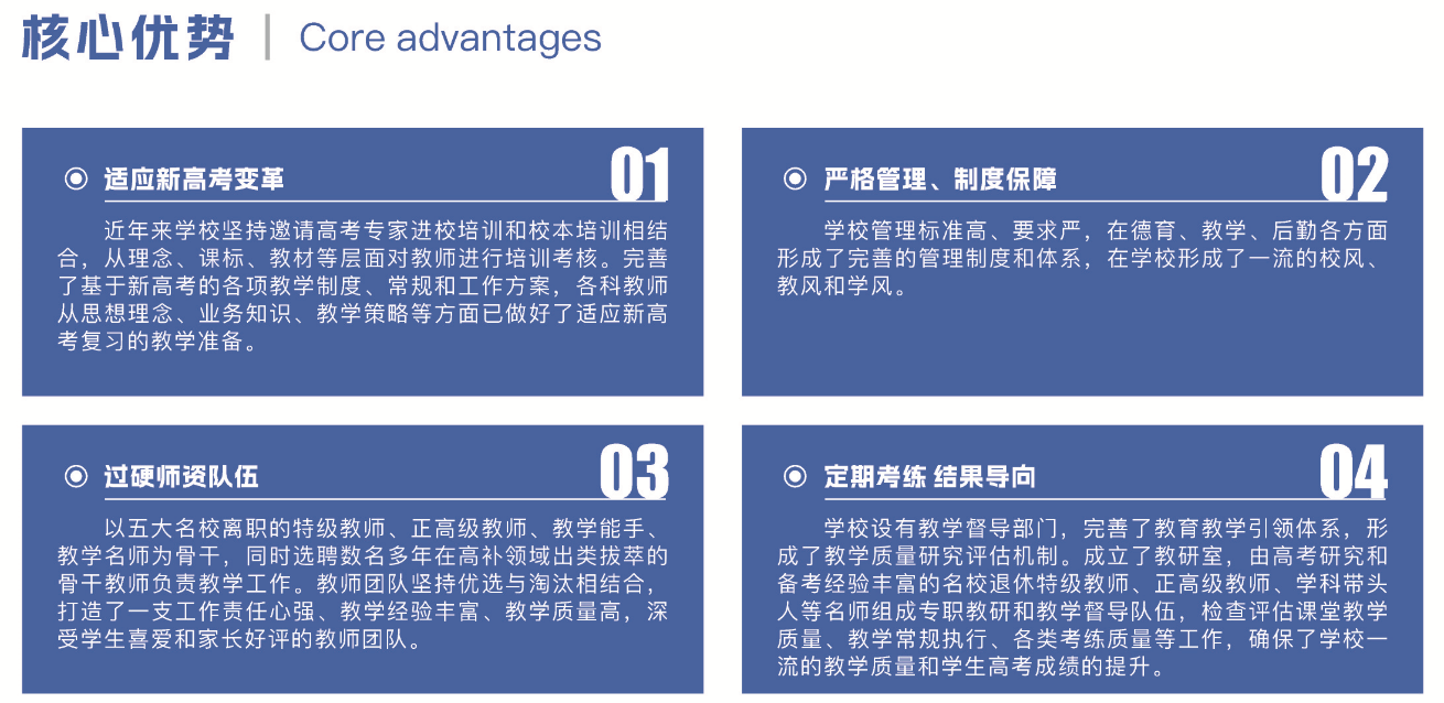 核心優勢.png