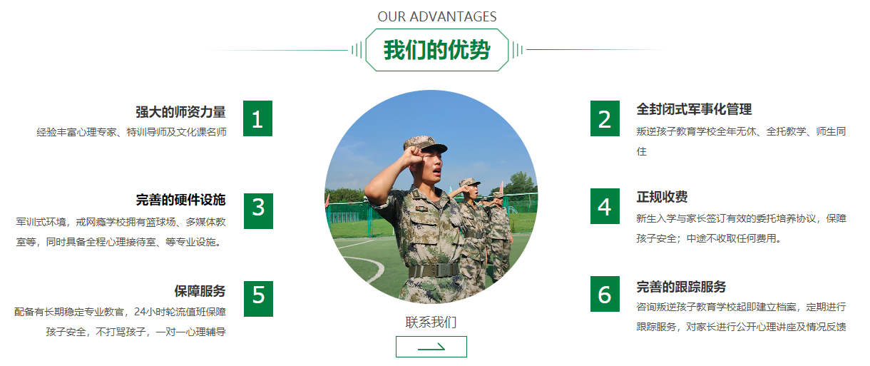 我們的優勢.png