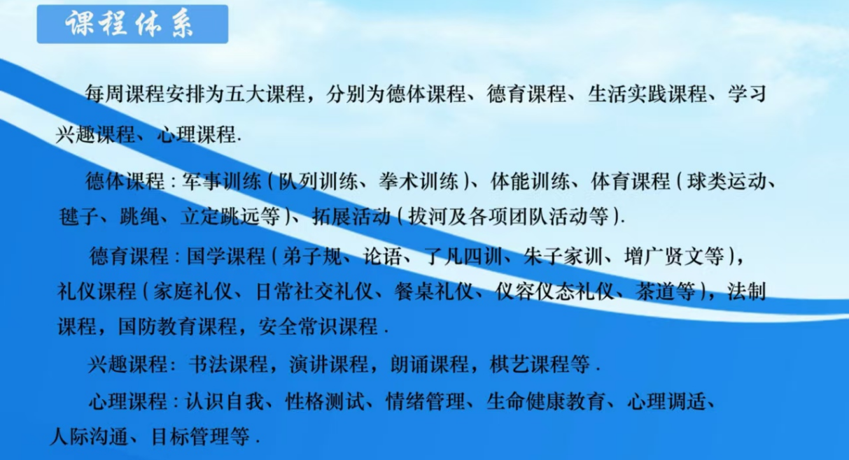 課程體系.png