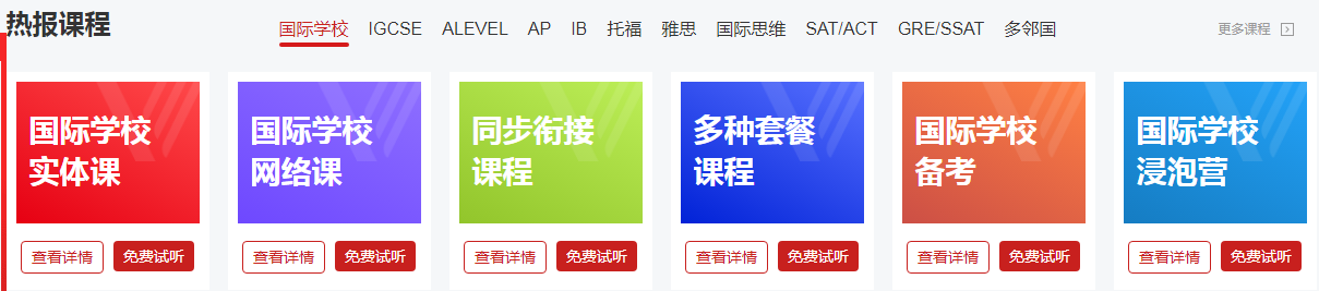 熱報課程.png
