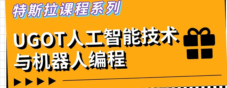 特斯拉課程.png