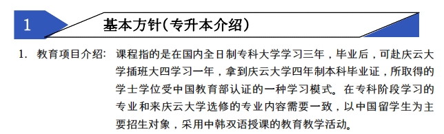 慶云大學(xué)3.png