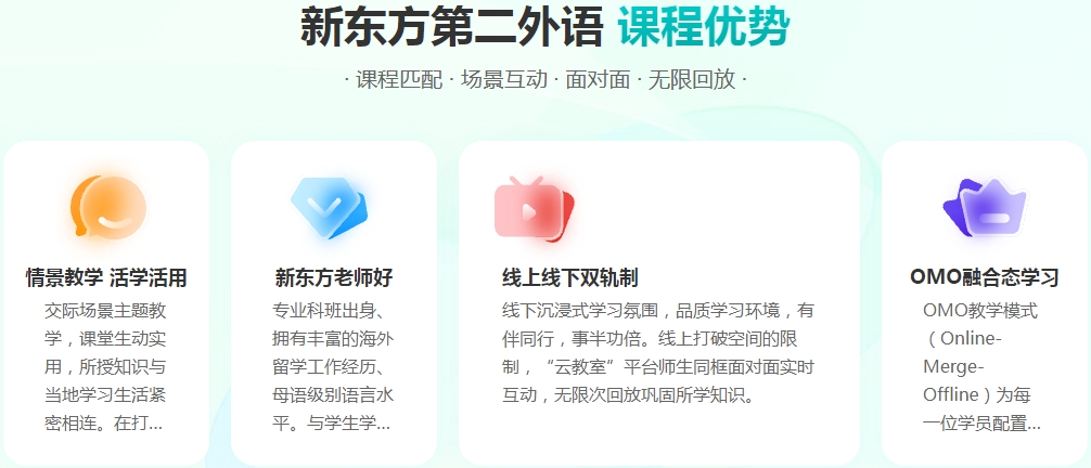 小語種語言優勢.png