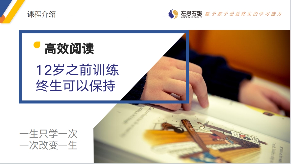 高效閱讀.png