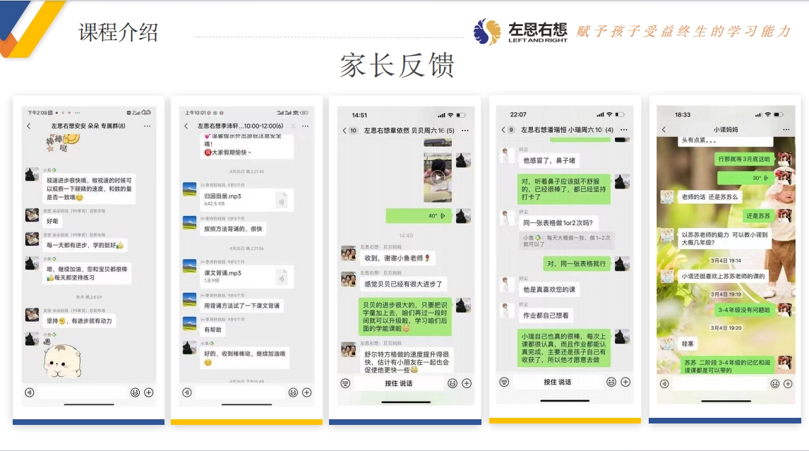 家長反饋.png
