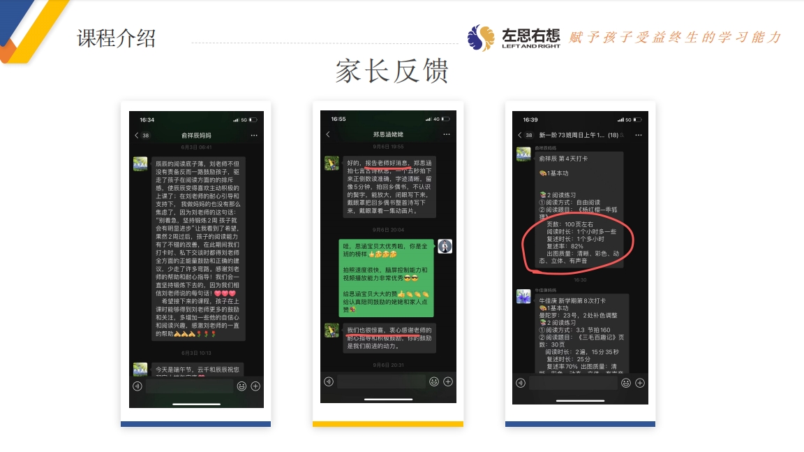 家長反饋.png