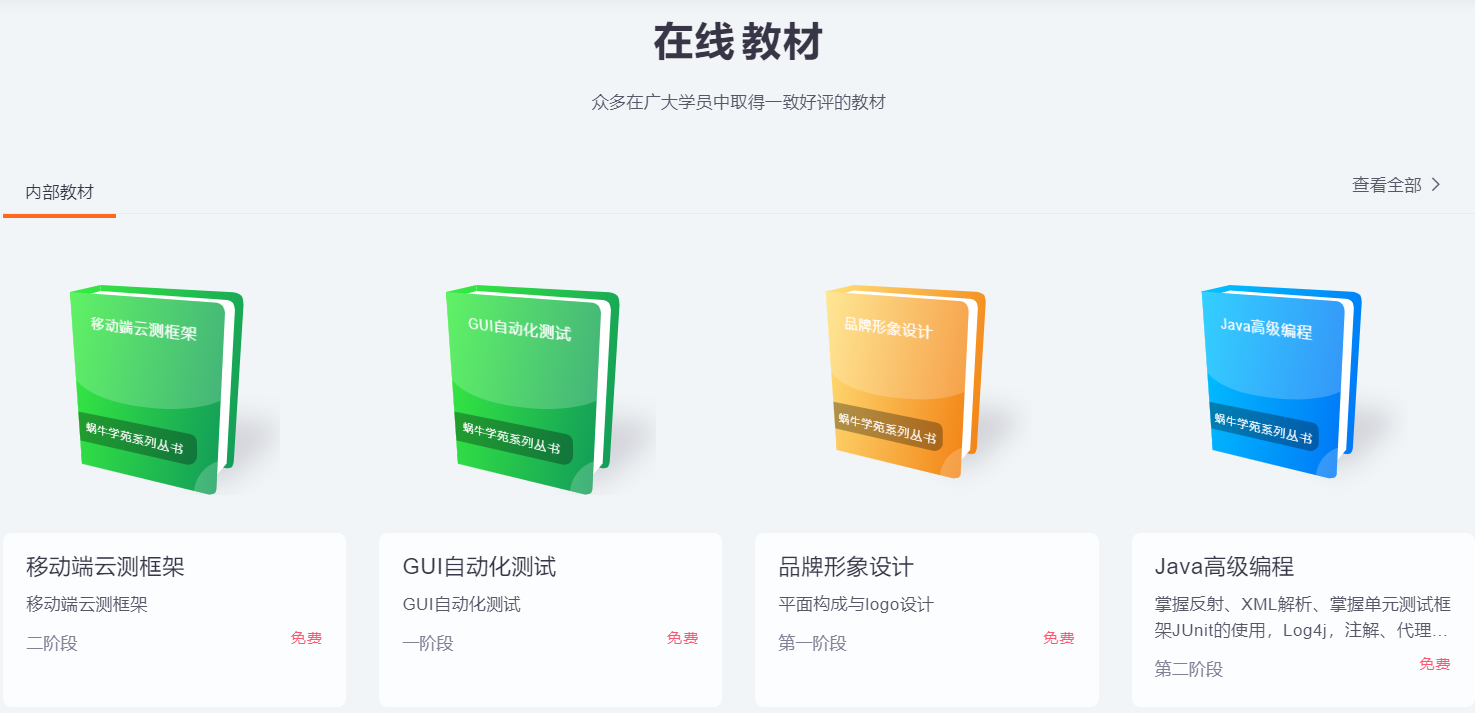 在線教材.png