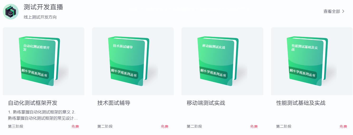 測試開發直播.png