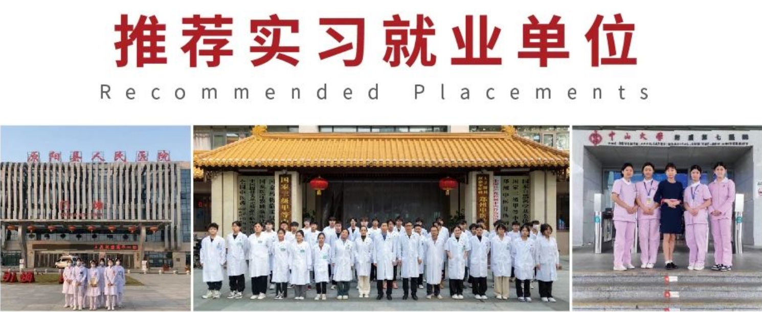 推薦就業單位.png