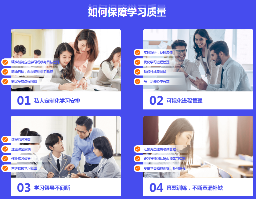 如何保障學習質量.png