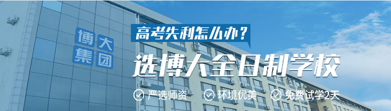 版面   高考復讀.png