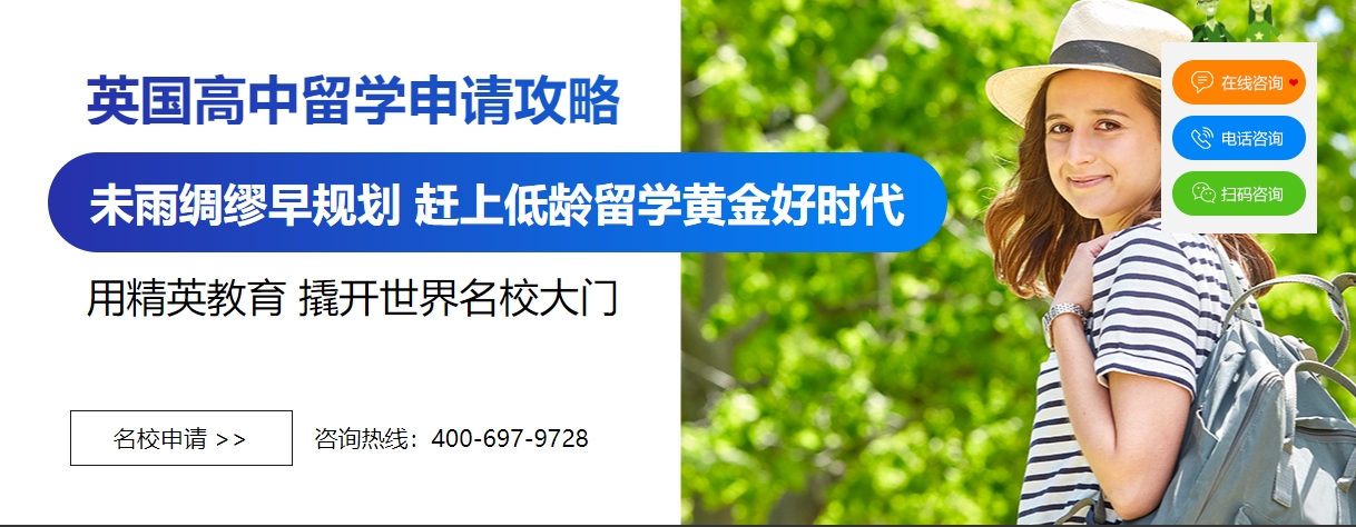英國高中版面.png