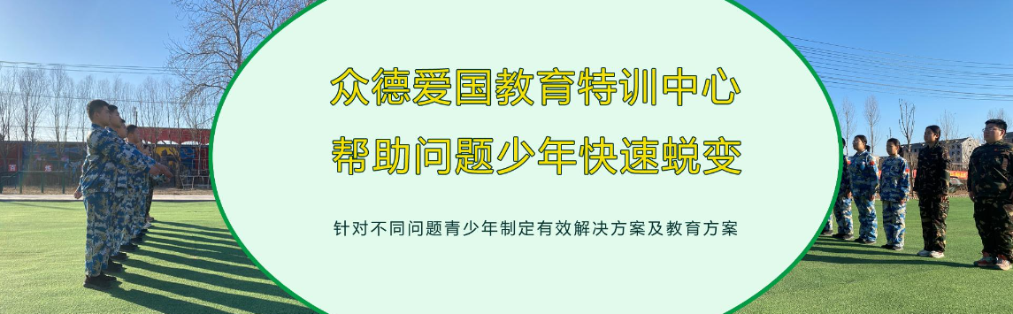 眾德教育特訓(xùn)中心.png