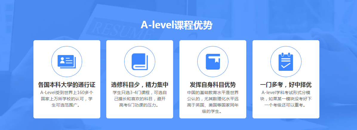 課程優勢.png