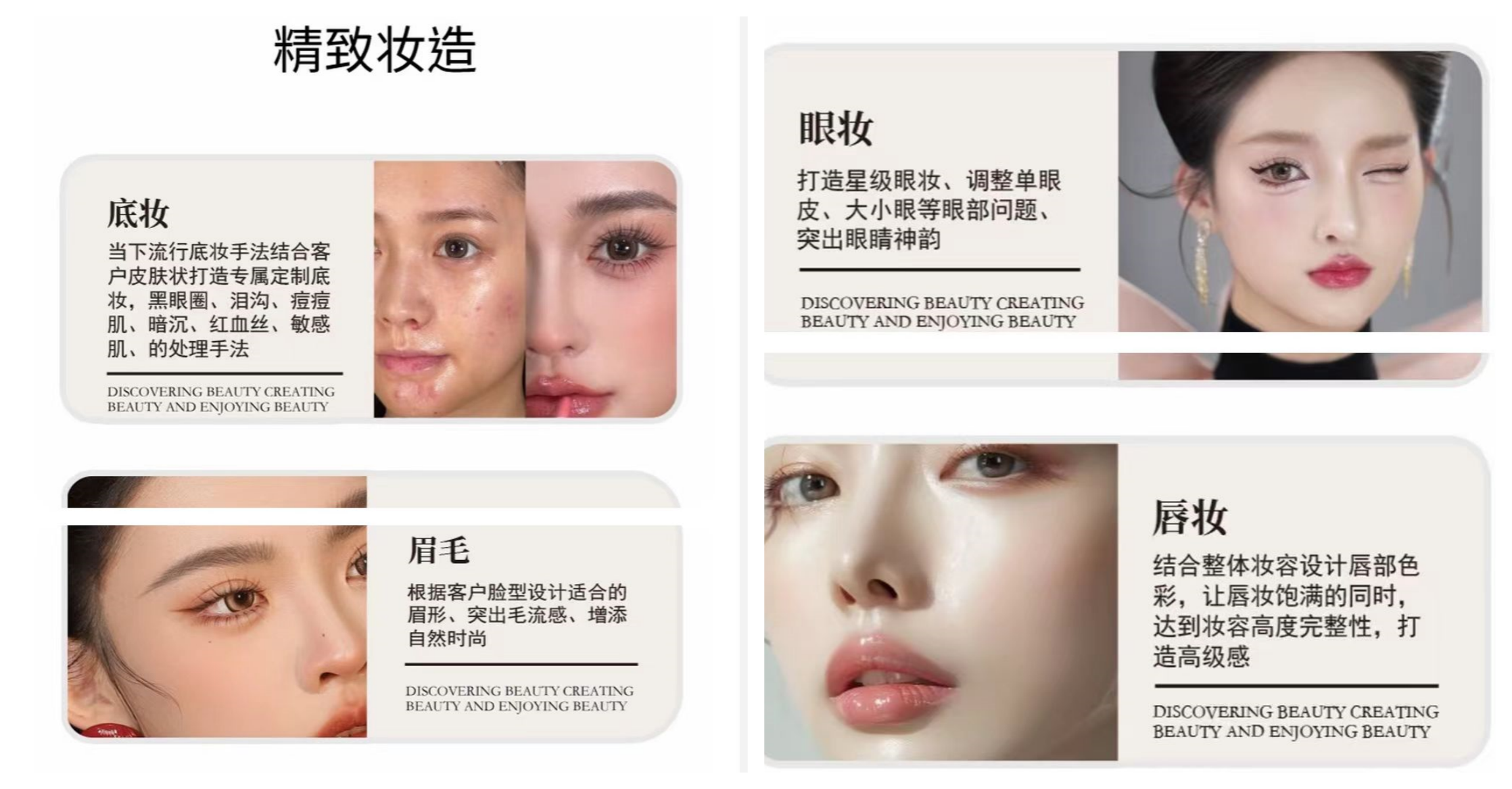 精致妝造.png