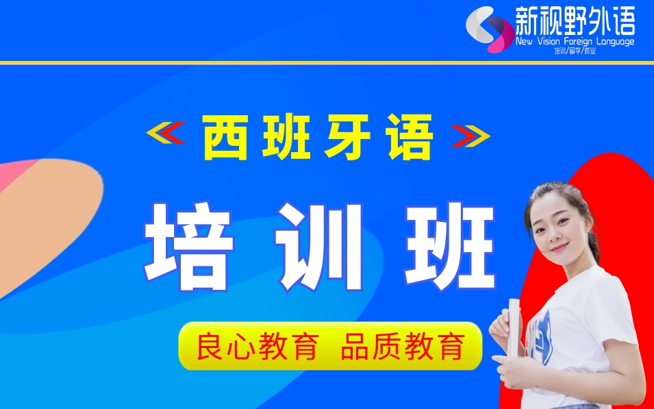 西班牙語.png