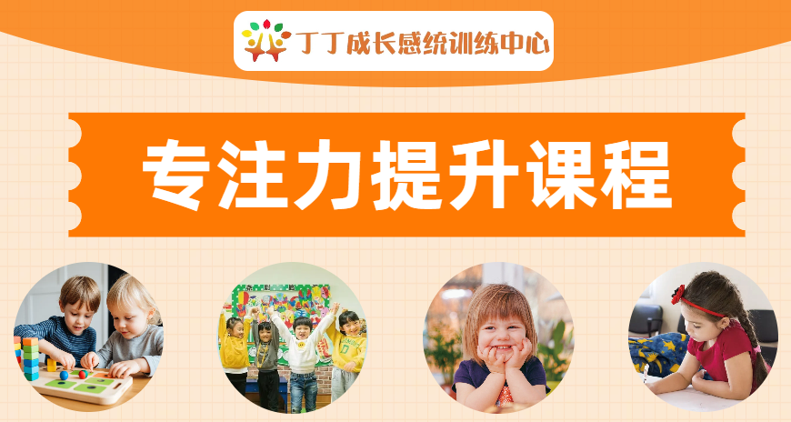 專注力.png