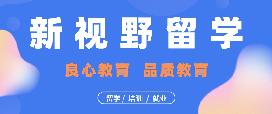留學.png