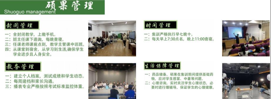 碩果管理.png